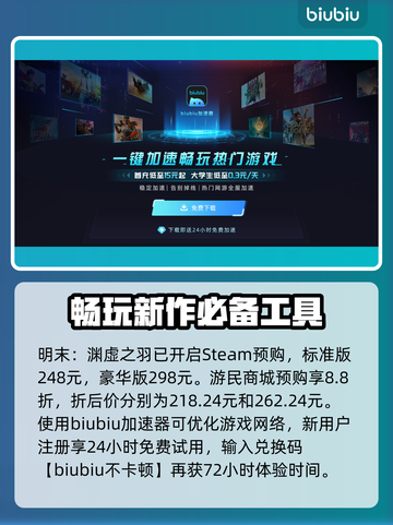 明末渊虚之羽🔥超全发售渠道大曝光！📌截图2