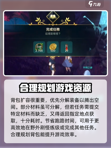二之国交错世界背包满了怎么办介绍截图4