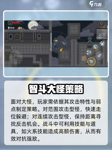 传说法师手游bossrush怎么过介绍截图4