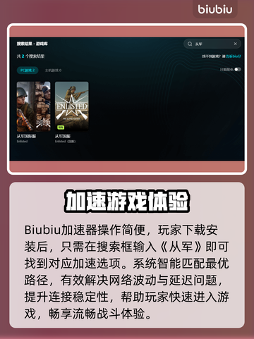 💥《从军》进不去？速看解决办法！🎮截图3