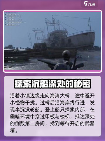 七日世界海港镇神秘宝藏在哪里介绍截图3