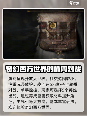 龙息神寂是单机游戏么介绍截图5