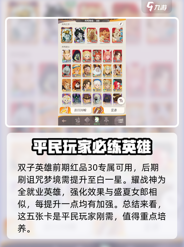剑与远征2🔥最强半神选择攻略来了！🎉截图3