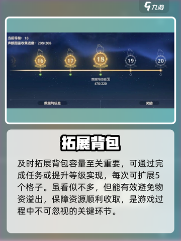 🎮鸣潮物资上限暴击提升！截图4