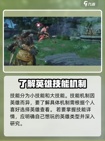 永劫无间手游基本机制讲解介绍截图5