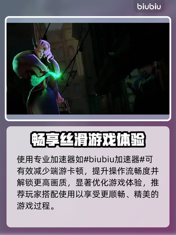🎮死锁闪退卡顿？一招解决超稳不掉线！截图2