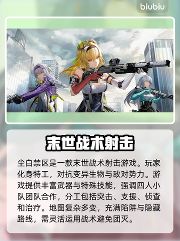 尘白禁区下载慢🔥极速下载攻略来啦！🎮截图2