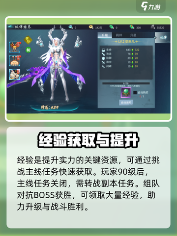蜀剑苍穹🔥新手必看！快速上手秘籍🎉截图2