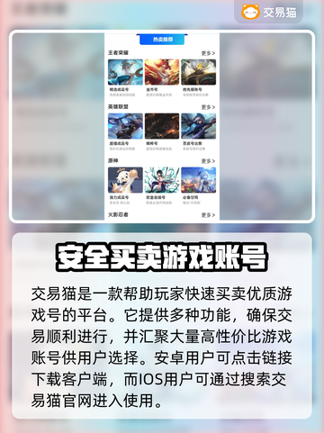 王者荣耀账号交易🔥选对平台很重要！截图2