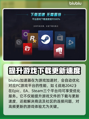 战地2042🔥进不去？加速器推荐来了！截图5