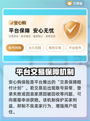 燕云十六声账号交易选对平台很重要！⚡专业推荐来了👇截图4