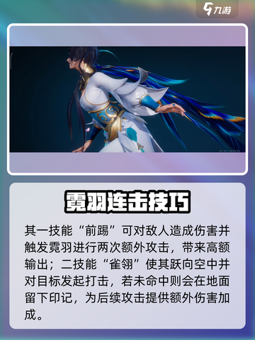 《星之破晓》虞姬玩法大揭秘！✨截图2
