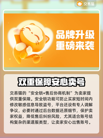 渠道服账号出售🔥游戏账号哪里买？👇截图4