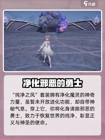 无限暖暖能力套装一览介绍截图7