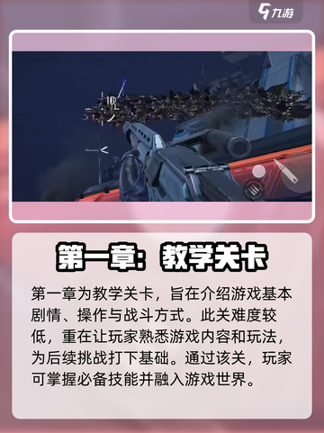 逆战未来内测什么时候结束介绍截图4