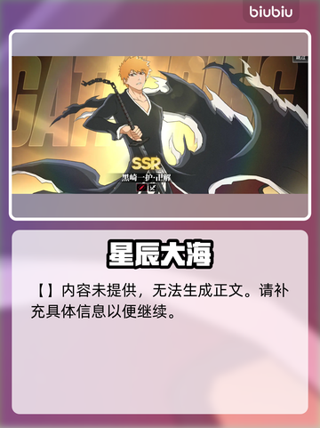 🔥《境界刀鸣》角色速得秘籍💥截图5