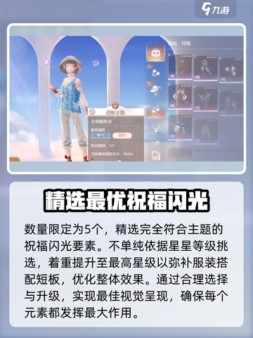 无限暖暖服饰比拼如何通关介绍截图3