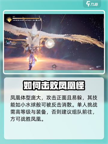 永劫无间手游屠凤打法🔥超详细攻略来啦！截图2