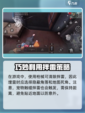 萤火突击🔥拌雷技巧大公开！掌握这些轻松上分_Game Name截图3