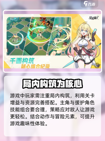 星塔旅人是悠星的游戏吗介绍截图3
