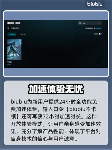 🎮雷霆孤影加速器大PK！VOIN游戏加速器推荐🔥截图3