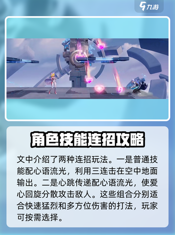 星之破晓妲己时之彼端🔥玩法攻略大全来了！🎉截图9