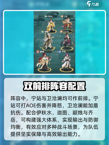 元尊手游🔥齐岳最强阵容搭配推荐！💥截图2