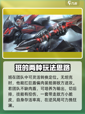 曙光英雄班怎么玩介绍截图2