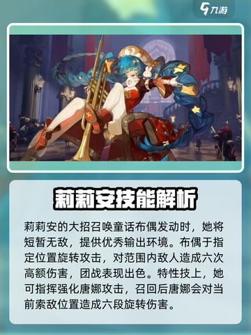 无尽梦回童话之梦是谁介绍截图4