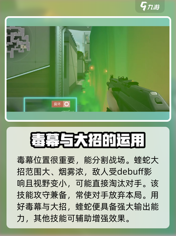 无畏契约蝰蛇🔥源能行动中最强角色解析！截图4