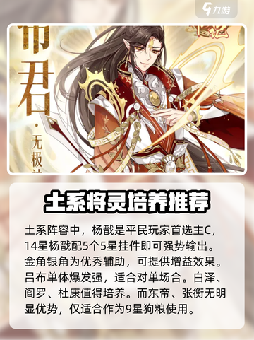 河图寻仙记角色大全介绍截图6