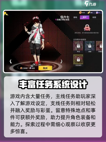 伍六七暗影交锋开服时间介绍截图4