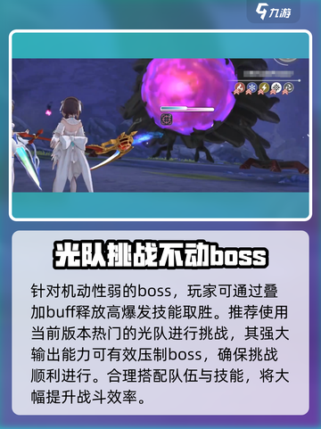 炽焰天穹异时层BOSS怎么打介绍截图3