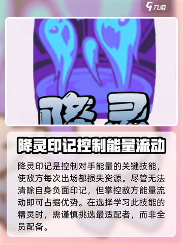 洛克王国世界耗能体系介绍介绍截图2