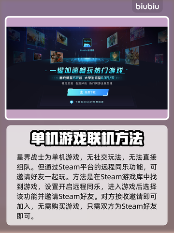 星界战士🔥多人模式：召唤好友秘籍🎉截图3