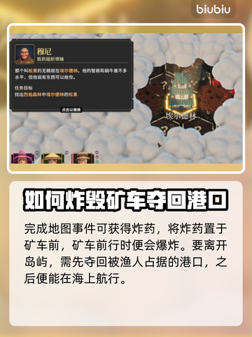 为了吾王2🔥第三章收回海港通关攻略✨截图3