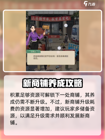 时光杂货店🔥氪金秘籍大曝光，轻松制胜超简单！截图5