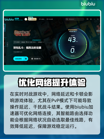 背包乱斗正式上线！游戏时间大揭秘🔥🎮截图3