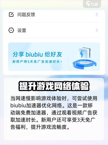天启行动加载服务器失败怎么回事介绍截图5