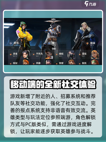 无畏契约源能行动阿尔法测试怎么样介绍截图4