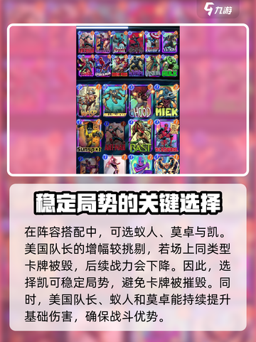 漫威终极逆转美国队长效果如何介绍截图3