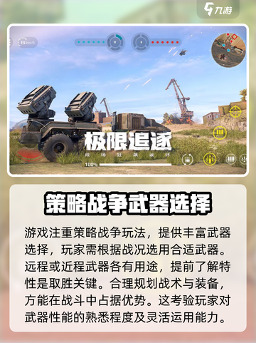 创世战车💰：免费还是氪金？💥截图3