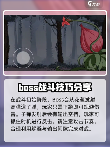 沙哈塔遭难的一天最终boos怎么打介绍截图2