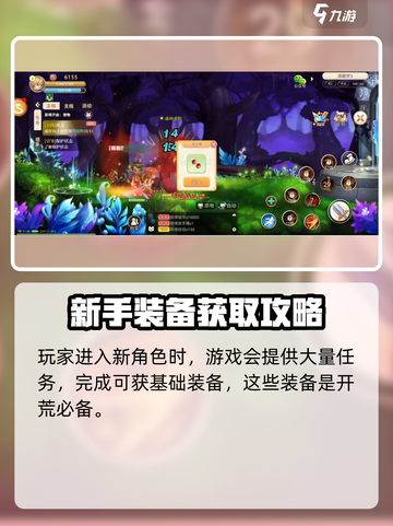 永恒岛手游装备🔥快速获取方法🎉截图2