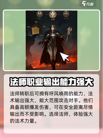 无尽寒冬最强角色是谁介绍截图2