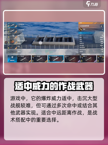 现代战舰💥17式反舰导弹强度分析来啦！截图3