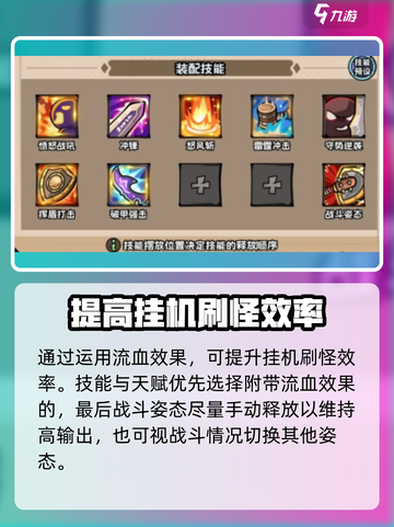 英雄冒险团战士职业怎么加点介绍截图3