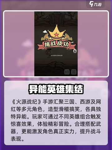 🔥《火源战纪》盘古斧爆装地点揭秘！💥截图2