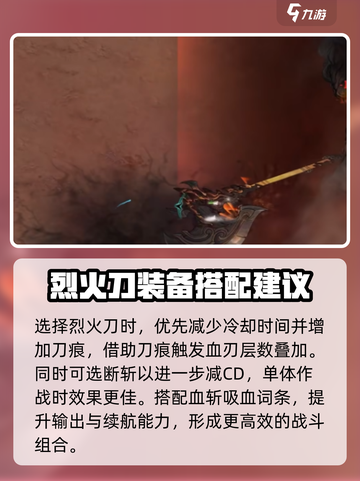鬼谷八荒刀修🔥技能搭配让你战力飙升！截图2