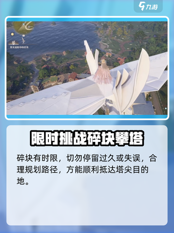 无限暖暖千纸鹤大揭秘！游戏必备🔥截图4
